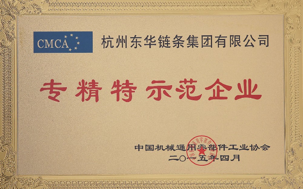 中國機械通用零部件工業(yè)協(xié)會