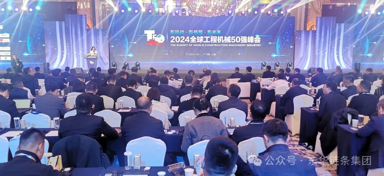 2024工程機械展