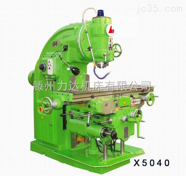 XX5040立式銑床